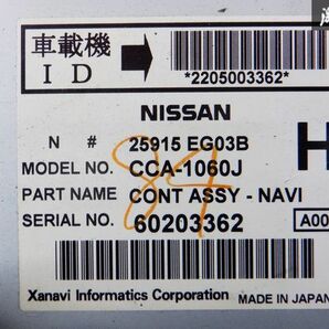 保証付 日産純正 Y50 PY50 フーガ ナビユニット 本体のみ 25915EG03B CCA-1060J 棚D2の画像5