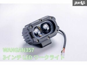 新品 WANGAN357 3インチ LED ワークライト プロジェクター フォグ　クリア 長方形 作業灯 投光器 1個 サイズ：横105mm　縦65mm　奥行70mm