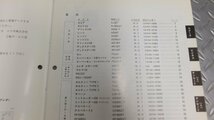 MCP3 スズキ SUZUKI 96 2輪サービスデータ 検 レターパック発送可_画像8