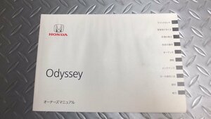 MCP3 ホンダ HONDA Odyssey オーナーズマニュアル 取扱説明書 2008 検