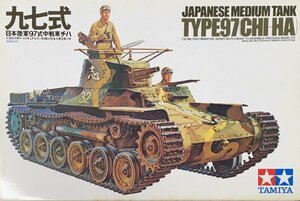 未組立品『タミヤ1/35ミリタリーミニチュアシリーズ No.75 九七式 日本陸軍97式中戦車チハ』