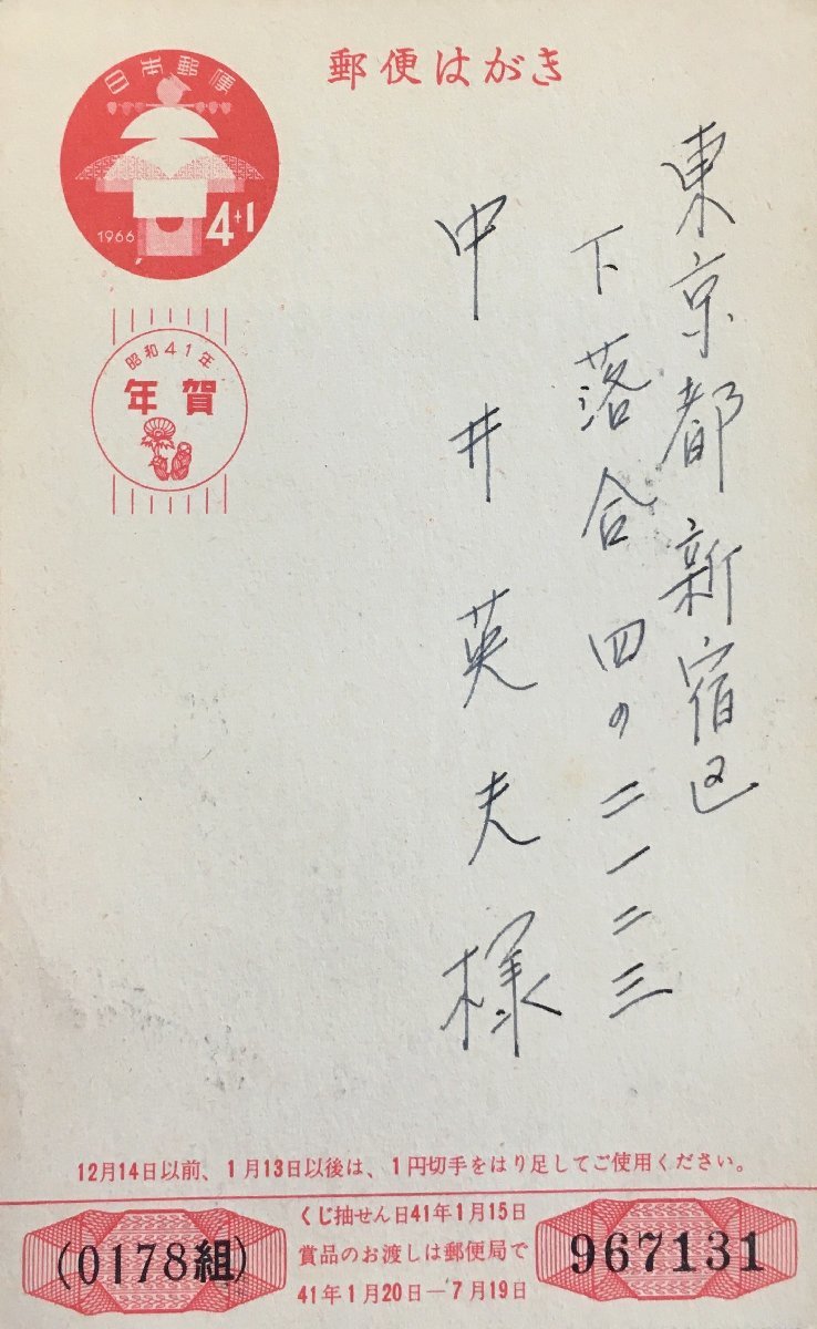 2023年最新】Yahoo!オークション -書簡 宛(文学、小説)の中古品・新品