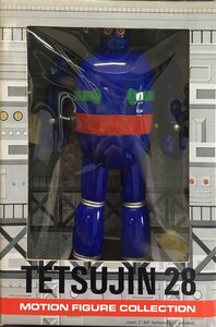 [ width mountain brilliance motion figure collection Tetsujin 28 number ( blue )] box attaching 