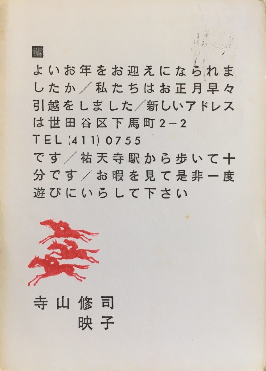 2023年最新】Yahoo!オークション -書簡 宛(文学、小説)の中古品・新品