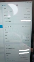 Apple　iPad ME800JA/A　_画像3