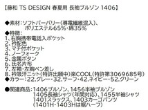 ビックイナバ特価◇TSDESIGN 1406[春夏]長袖ブルゾン【52グリーン・LLサイズ】ソフトバーバリー生地・定価1枚10560円の品、2枚即決2980円_画像3