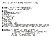 ビックイナバ特価◇TSDESIGN 1405[年間]長袖シャツ【52グリーン・6Lサイズ】ソフトバーバリー生地・定価1枚9130円の品、2枚即決2980円_画像3