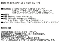 ビックイナバ特価◆TSDESIGN 1605[春夏]冷却長袖シャツ【55パールグリーン・3Lサイズ】定価1枚9460円・通気性抜群の品、2枚即決2980円_画像3