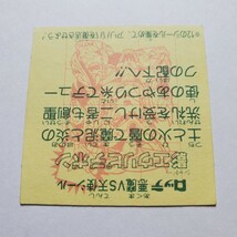 【画像現状品・商品説明必読】旧ビックリマン 28弾 影エウリピデボン ダブル 2枚目シールあります。★検索★ マイナー 同封可能です。 _画像10