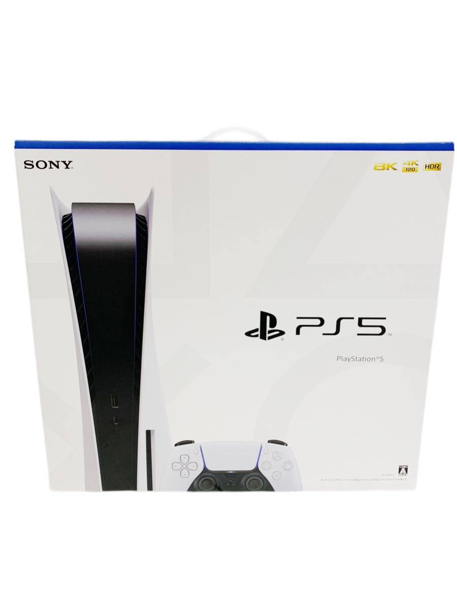 SONY ソニー PlayStation5 プレーステーション5 825GB CFI-1200A 01 未 