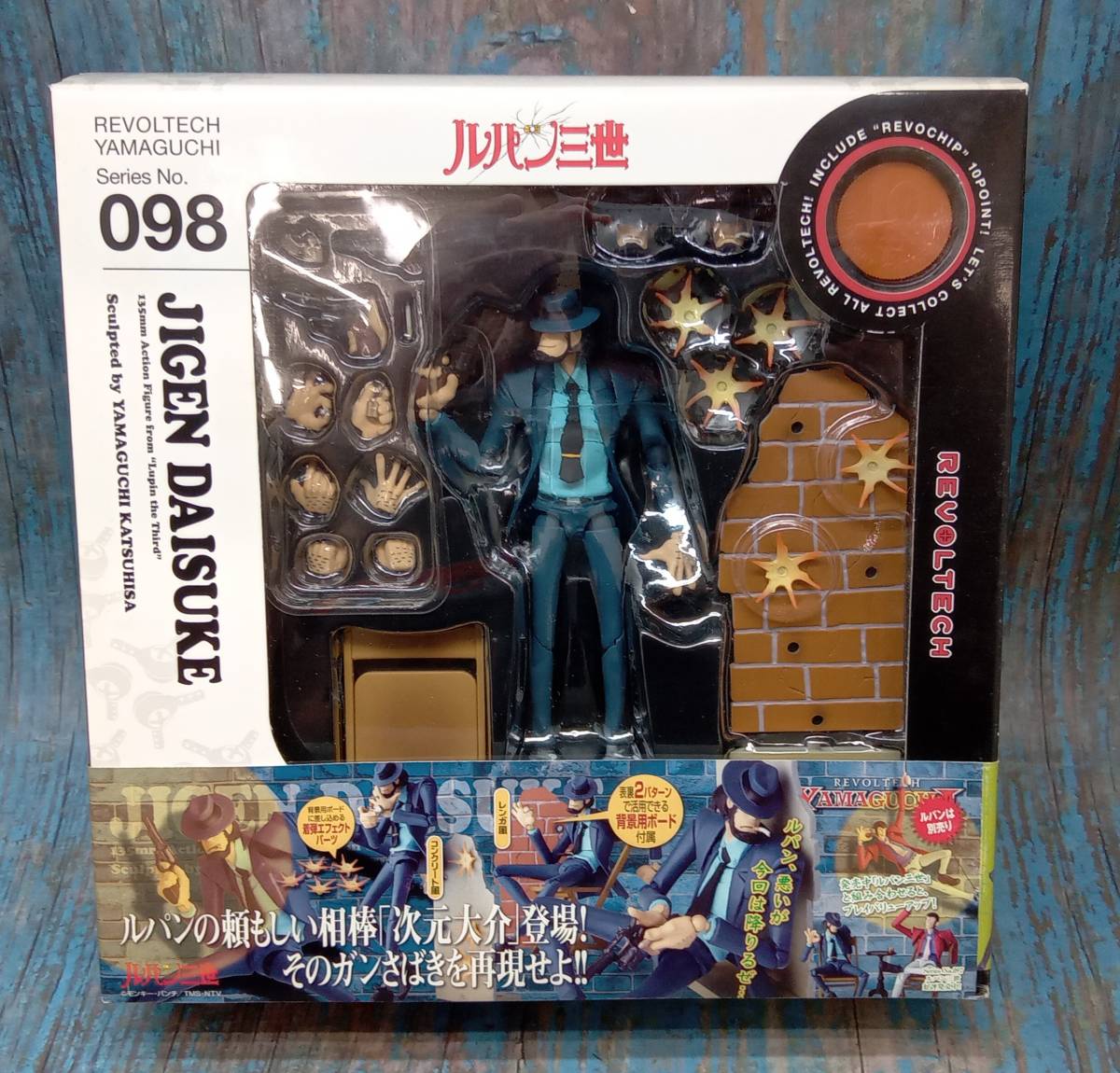 ヤフオク! -「リボルテックヤマグチ ルパン三世」の落札相場・落札価格