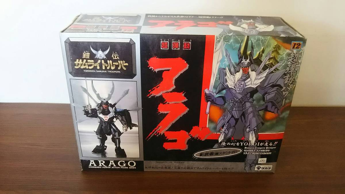 サムライトルーパー 食玩 プラモデル クロスアップ フィギュア カバヤ