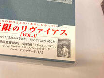 DVD 【※※※】[全9巻セット]無限のリヴァイアス Vol.1~9_画像5