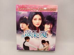 DVD 泡沫の夏＜コンプリート・シンプルDVD-BOX5,000円シリーズ＞【期間限定生産】