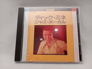 ディック・ミネ CD ジャズ・ボーカル全曲集