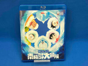 映画ドラえもん のび太の南極カチコチ大冒険(Blu-ray Disc)