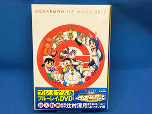 映画ドラえもん のび太の月面探査記 プレミアム版(ブルーレイ+DVD+ブックレット)(Blu-ray Disc)