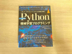 Python機械学習プログラミング 第3版 セバスチャン・ラシュカ