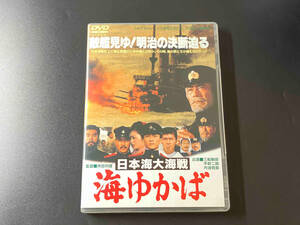 DVD 日本海大海戦 海ゆかば 三船敏郎 店舗受取可