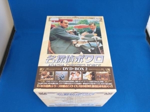 未開封品　帯付き　DVD 名探偵ポワロ DVDーBOX2