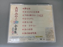 DVD DVDカラオケ全曲集 ベスト8 大月みやこ(3)_画像2