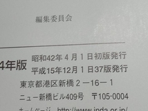 日本貨幣カタログ(2004年版) 日本貨幣商協同組合_画像4