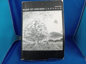 BUMP OF CHICKEN/ユグドラシル BUMP OF CHICKEN