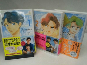  Thai BL novel 2gether all 2 volume + special 