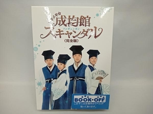 DVD トキメキ☆成均館スキャンダル 完全版 DVD-BOX2