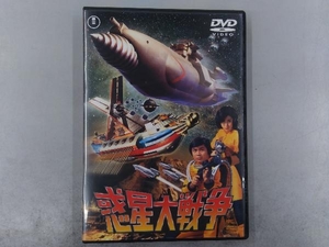 DVD planet large war [ higashi .DVD masterpiece selection ]
