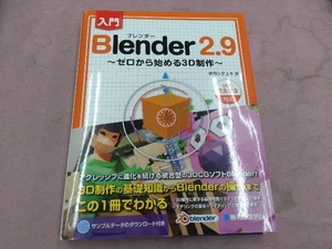  introduction Blender2.9 Itami sigeyuki