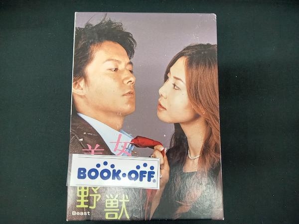 2023年最新】Yahoo!オークション -美女か野獣の中古品・新品・未使用品一覧