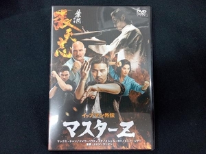 DVD イップ・マン外伝 マスターZ