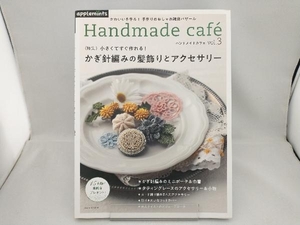 Handmade cafe(vol.3) アップルミンツ