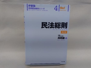 【※若干傷み、折れ有り】民法総則 第2版 呉明植