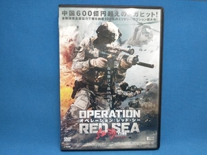 DVD オペレーション:レッド・シー