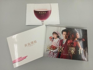 DVD 美食探偵 明智五郎 DVD-BOX