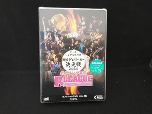  нераспечатанный товар DVD боулинг переворот P*LEAGUE официальный DVD VOL.15