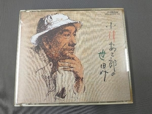 (オリジナル・サウンドトラック) CD 小津安二郎の世界