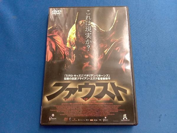 ファウストDVDの値段と価格推移は?|1件の売買データからファウスト