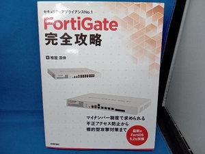 FortiGate complete ... shop ..