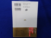 いちばんカンタン つみたて投資の教科書 森永康平_画像2