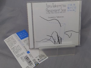 【帯あり CD】アンサンブル・タケミツ「武満徹・響きの海 室内楽全集 5」