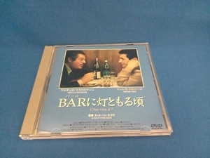 DVD BAR(バール)に灯ともる頃