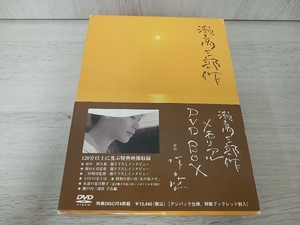 DVD 瀬戸内三部作メモリアルDVD-BOX