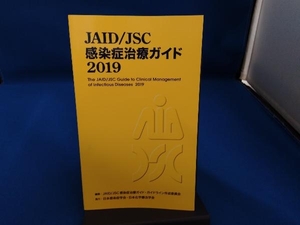 JAID/JSC感染症治療ガイド(2019) JAID/JSC感染症治療ガイド・ガイドライン作成委員会