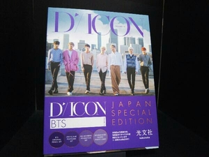 BTS D'/ ICON JAPAN SPECIAL EDITION 2