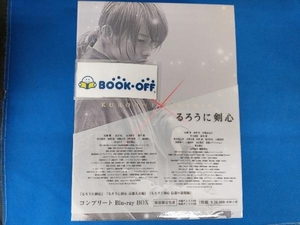るろうに剣心 コンプリートBlu-ray BOX(Blu-ray Disc)(数量限定生産版)