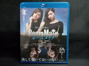 ルームメイト(Blu-ray Disc)