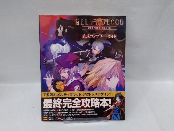 2023年最新】ヤフオク! -メルティブラッド アクトレスアゲインの中古品